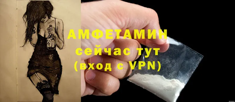 купить наркотики цена  Вичуга  Amphetamine Розовый 