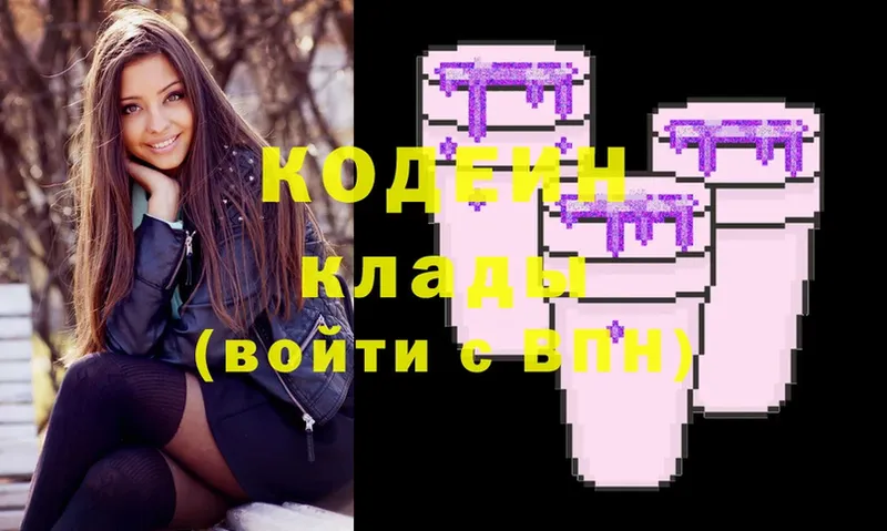 Codein Purple Drank  blacksprut ТОР  сайты даркнета официальный сайт  закладка  Вичуга 